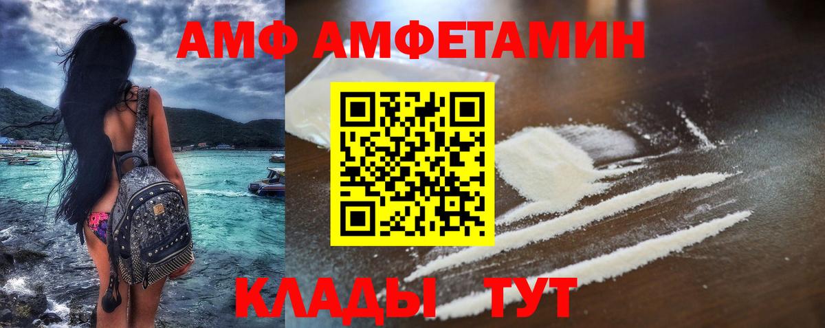 АМФЕТАМИН  Амфетамин 97%  Вход с VPN  Корсаков 
