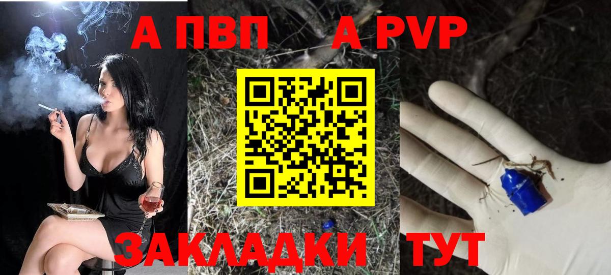 APVP Соль  Вход с VPN  Корсаков  A-PVP крисы CK  Alpha-PVP Crystall 