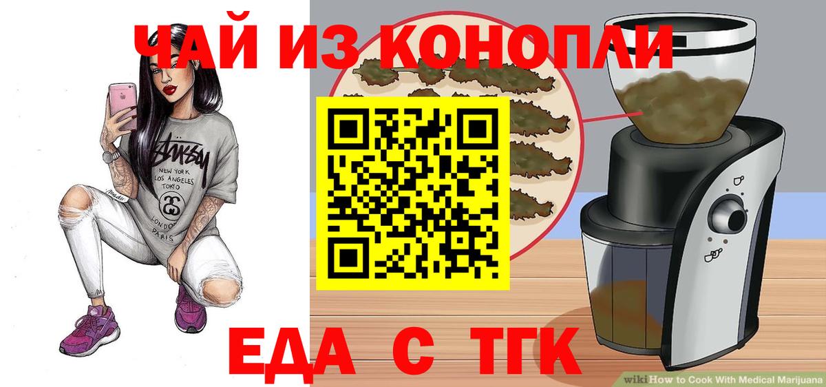 Корсаков  Печенье с ТГК марихуана  Вход с VPN 