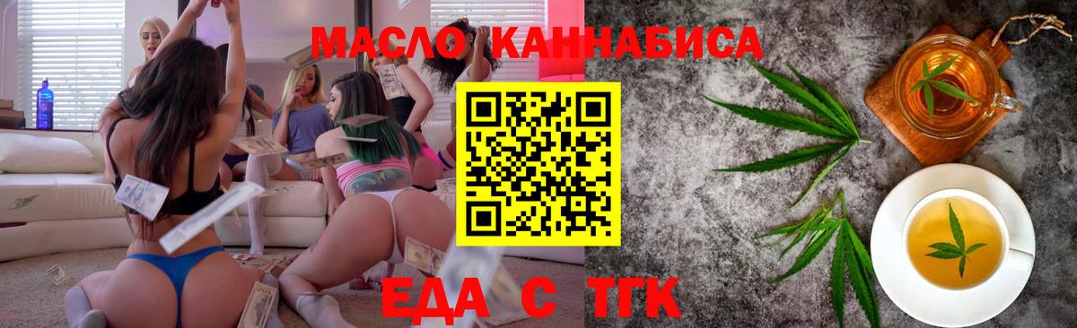 Вейп ТГК Корсаков