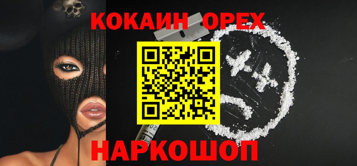 КОКАИН  КОКАИН Боливия  Корсаков  Вход с VPN  КОКАИН Fish Scale 