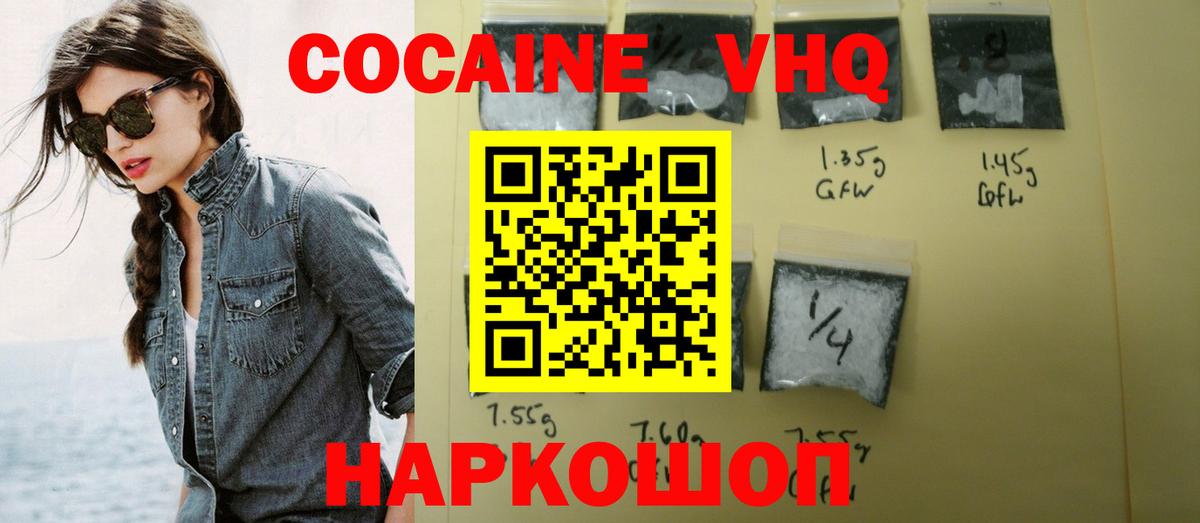 COCAIN 98% Корсаков