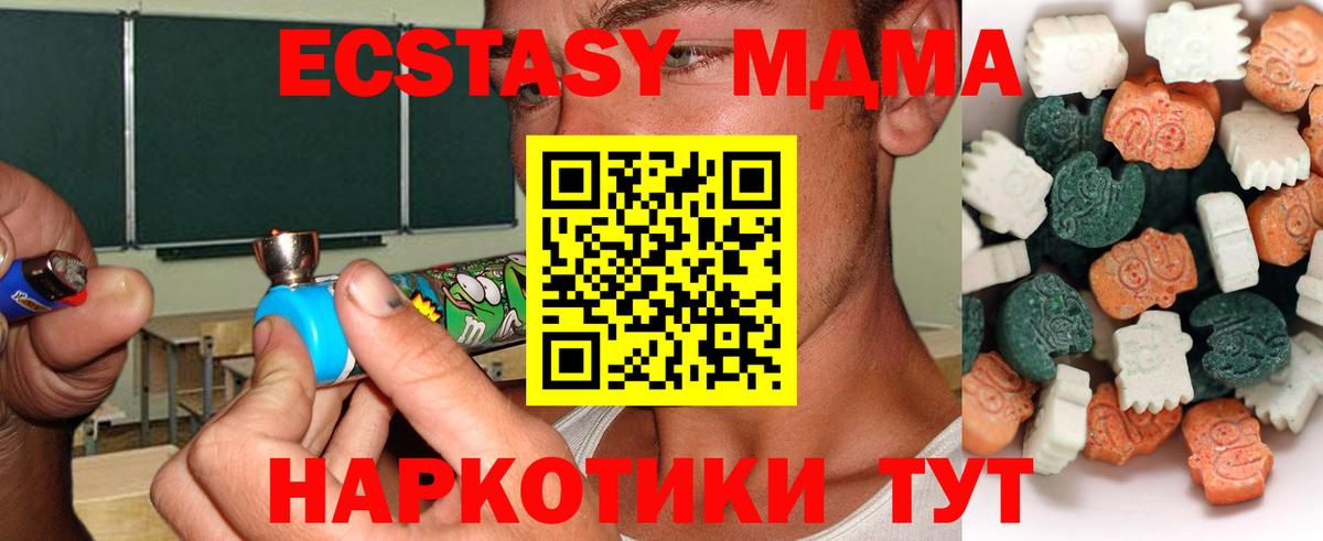 Корсаков  ЭКСТАЗИ 99%  ЭКСТАЗИ  Вход с VPN  Экстази Philipp Plein 
