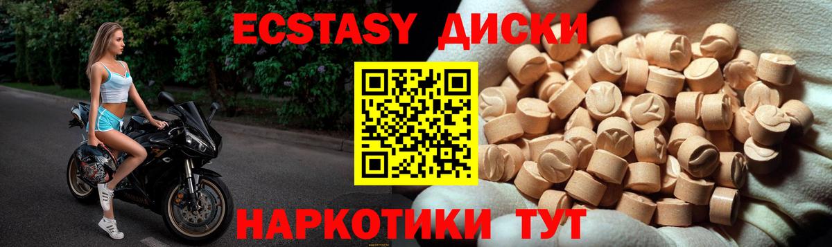 Экстази mix Корсаков