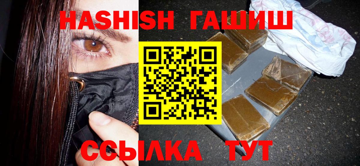 ГАШ Premium Корсаков
