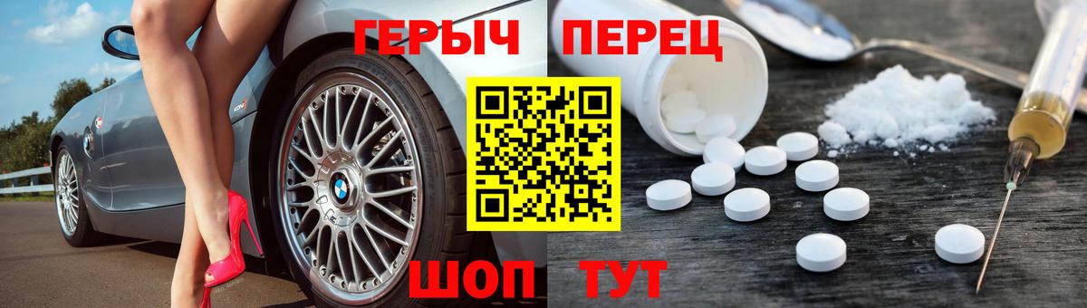 Героин Heroin  Вход с VPN  Корсаков 