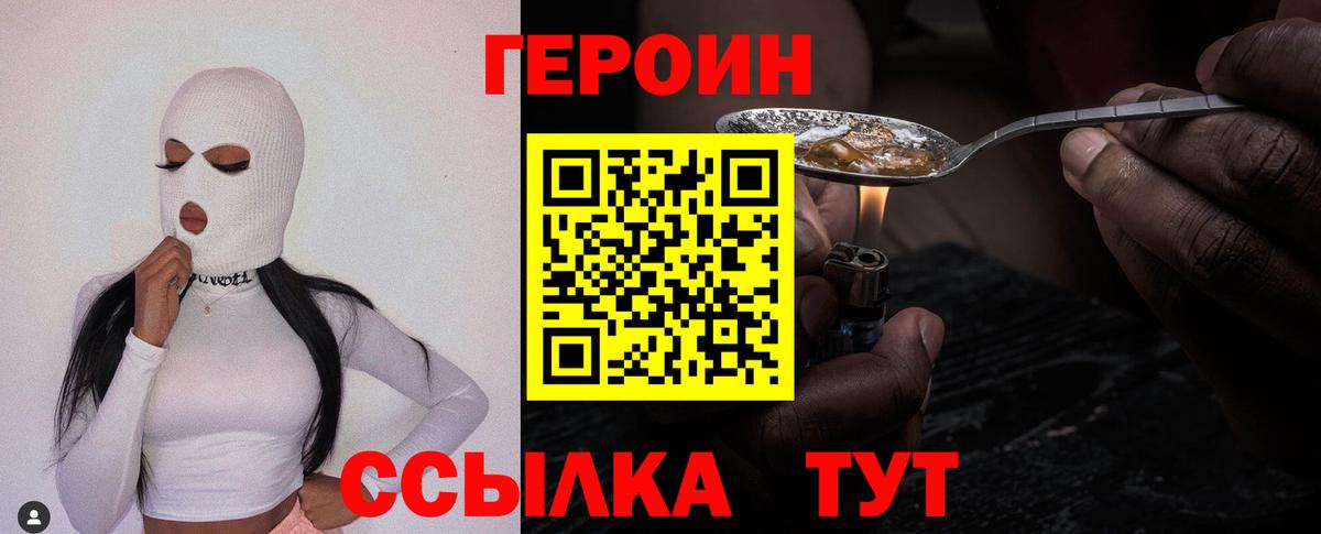 Героин афганец Корсаков