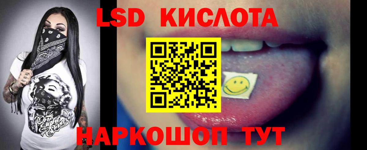 LSD-25 экстази ecstasy  Вход с VPN  Корсаков  Лсд 25 экстази кислота 