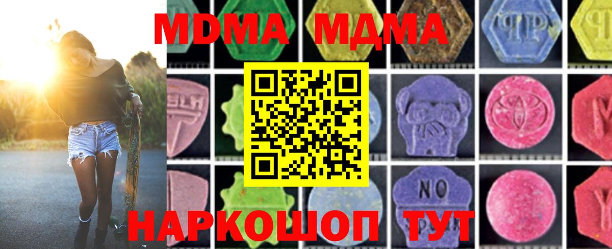 MDMA VHQ Корсаков