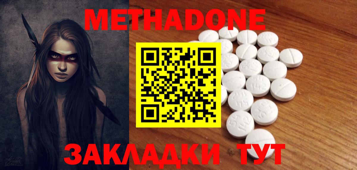 Метадон methadone Корсаков