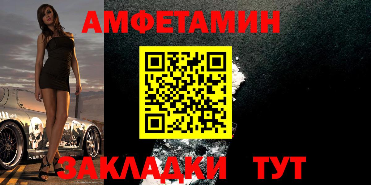 Первитин Methamphetamine Корсаков